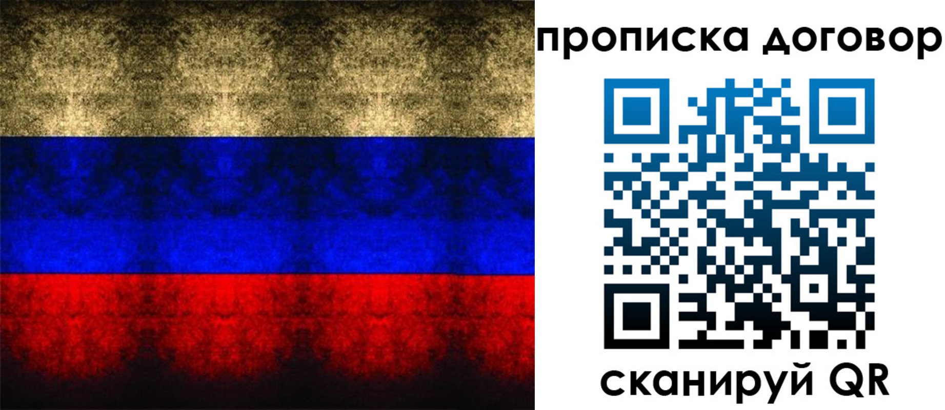 прописка для кредита в Невельске