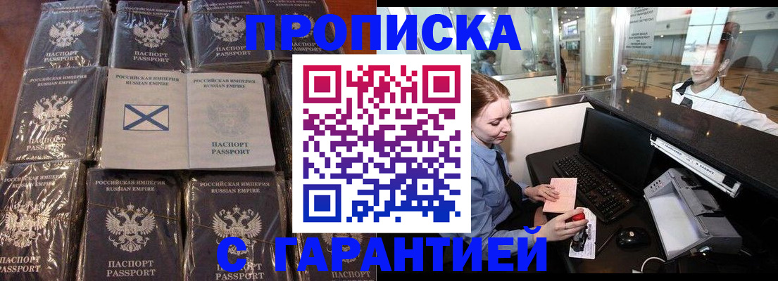 временная регистрация поиск в Невельске