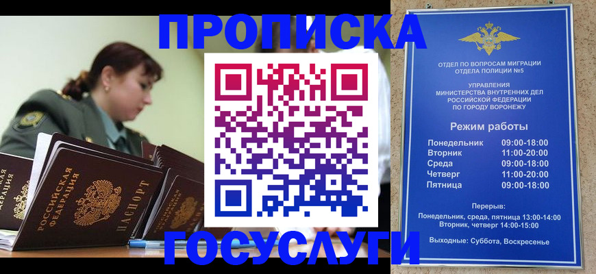 миграционный учет в Невельске