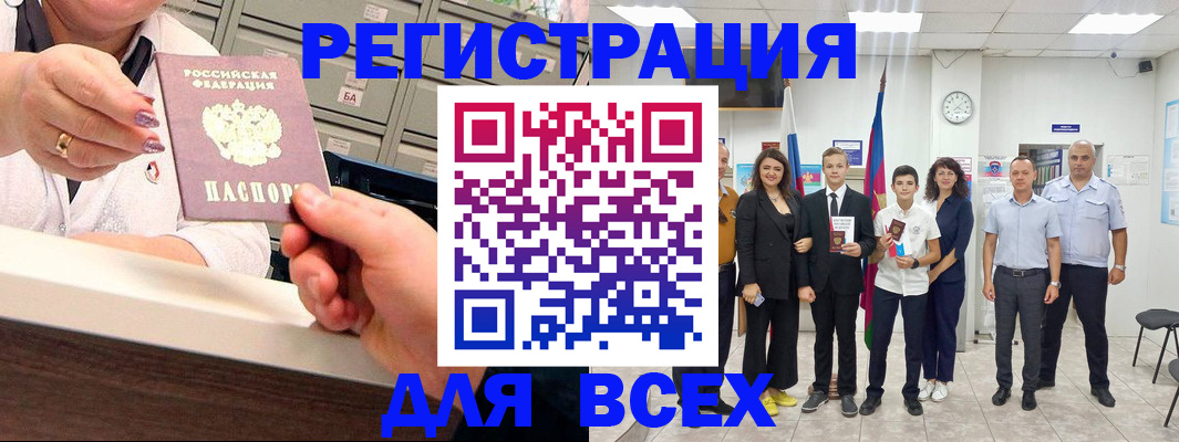 временная регистрация гарантия в Невельске
